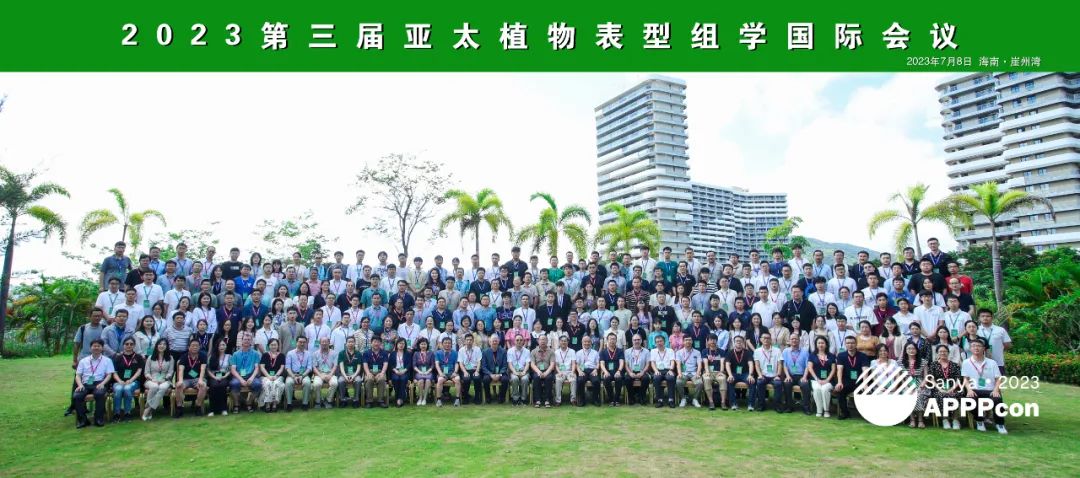 谷豐光電帶您直擊第三屆亞太植物表型組學(xué)國(guó)際會(huì)議現(xiàn)場(chǎng)！
