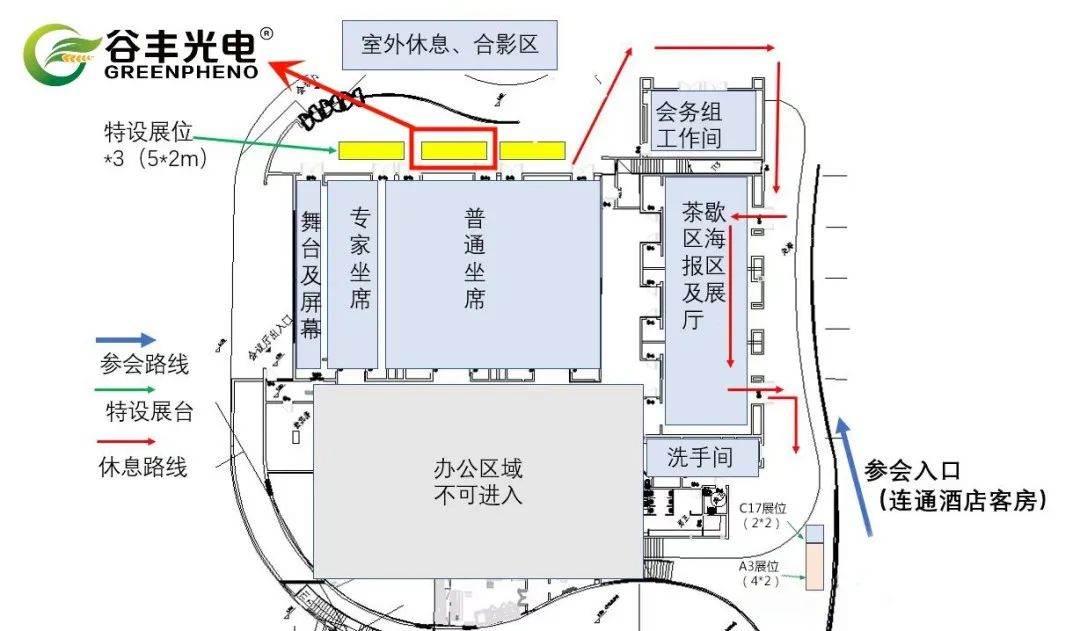 谷豐光電帶您直擊第三屆亞太植物表型組學(xué)國(guó)際會(huì)議現(xiàn)場(chǎng)！