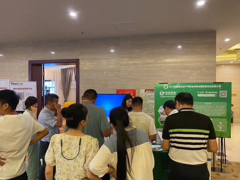 2023年智慧農(nóng)業(yè)產(chǎn)學(xué)研生態(tài)峰會(huì)暨智慧農(nóng)業(yè)創(chuàng)意大賽圓滿(mǎn)落幕