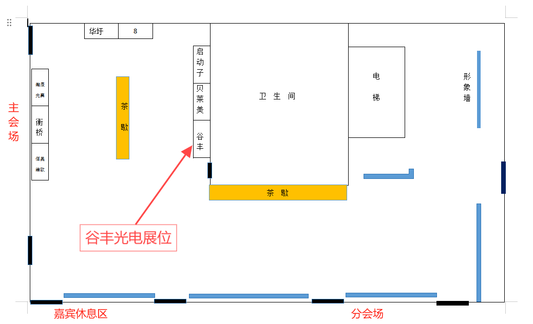 谷豐光電誠邀各位蒞臨2024長江流域五?。ㄊ校┻z傳學會學術(shù)聯(lián)會
