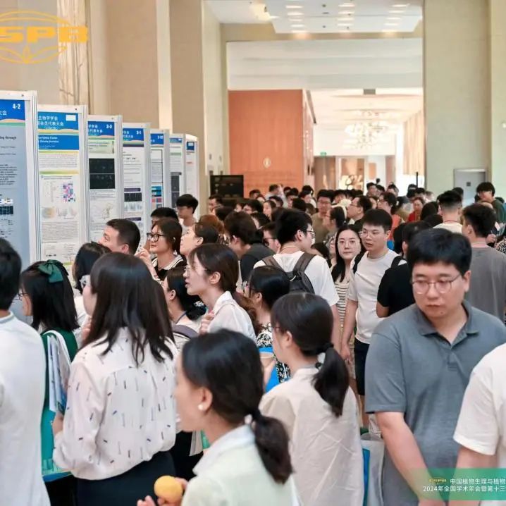 谷豐光電中國(guó)植物生理與植物分子生物學(xué)學(xué)會(huì)2024年全國(guó)學(xué)術(shù)年會(huì)精彩回顧！