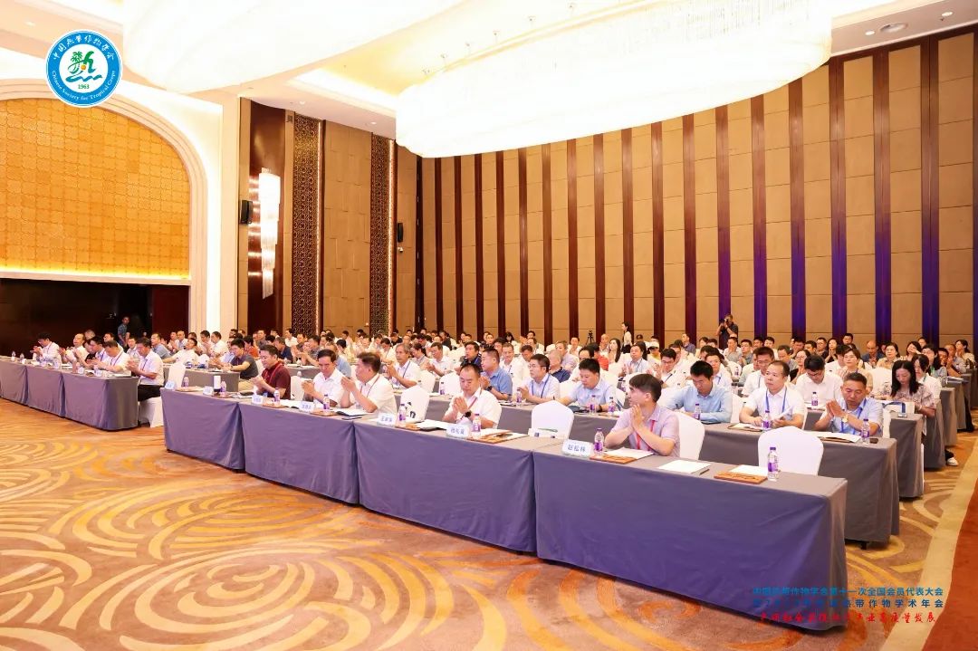 2024年全國(guó)熱帶作物學(xué)術(shù)年會(huì)，共繪熱帶作物科研新篇章！